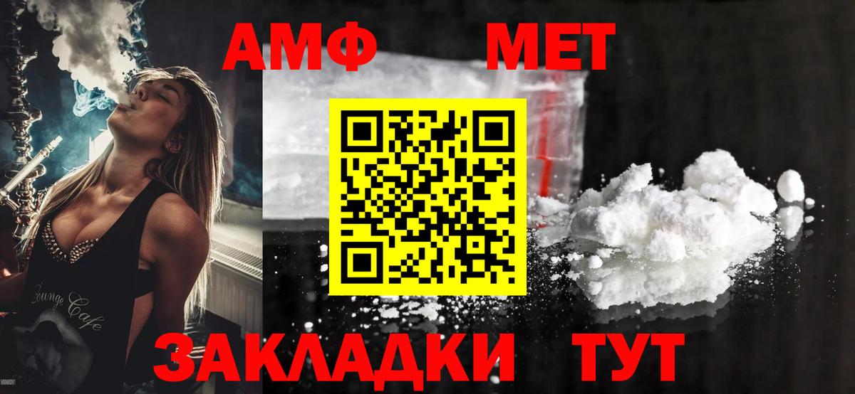 Amphetamine 97% Горячий Ключ