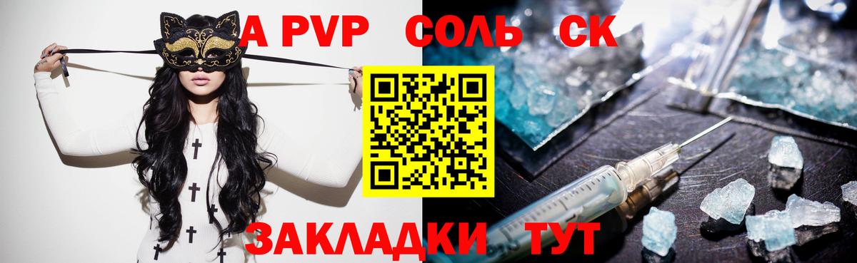 Горячий Ключ  APVP мука  Alpha PVP  Alfa_PVP VHQ  Alfa_PVP крисы CK  Вход с VPN 