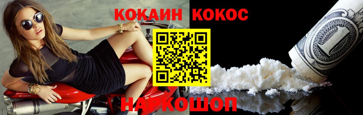 COCAIN Колумбийский Горячий Ключ