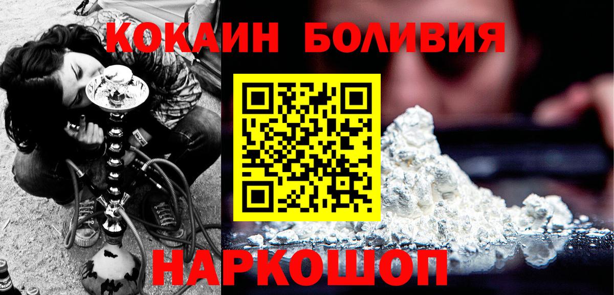 COCAIN Колумбийский  COCAIN Колумбийский  Горячий Ключ  Вход с VPN 