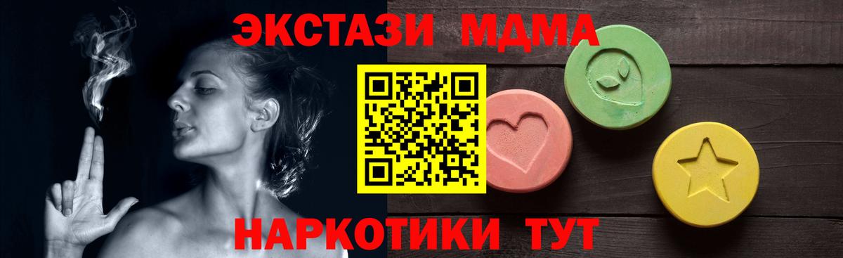 Экстази VHQ  Экстази  Горячий Ключ  Ecstasy круглые  Вход с VPN 