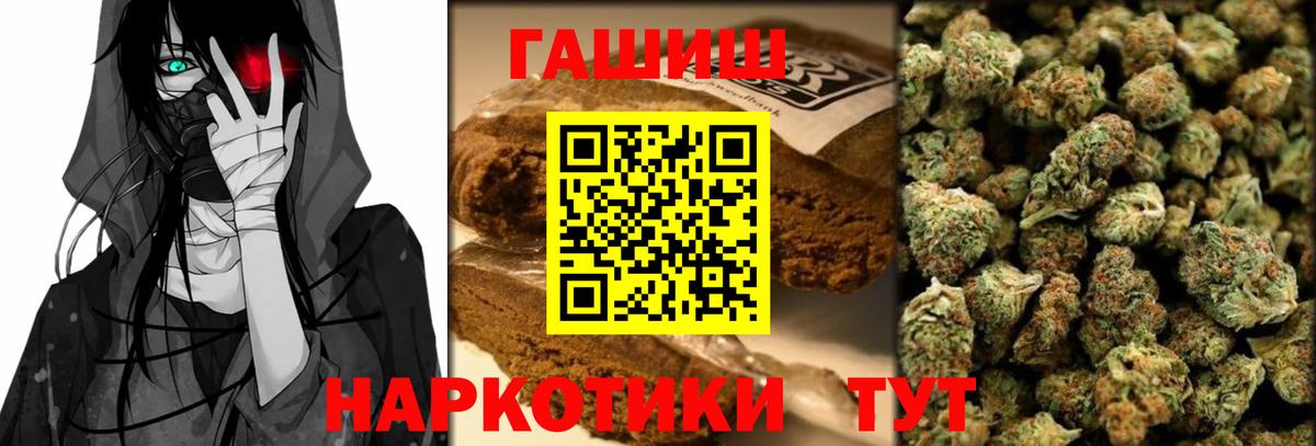Гашиш VHQ Горячий Ключ