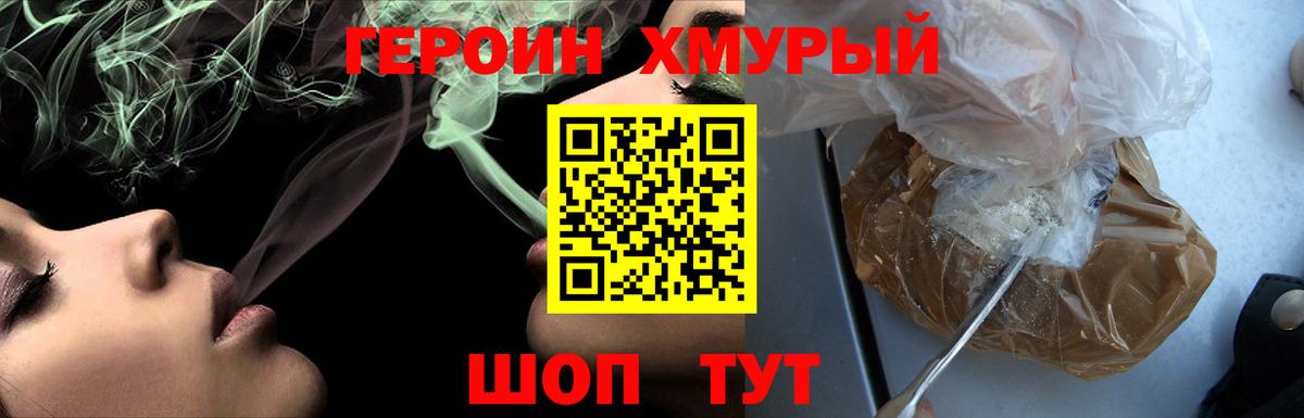 ГЕРОИН Афган  Вход с VPN  Горячий Ключ 