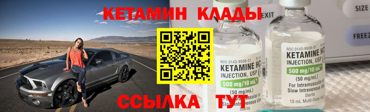 OMG   Кетамин ketamine  Вход с VPN  Горячий Ключ 