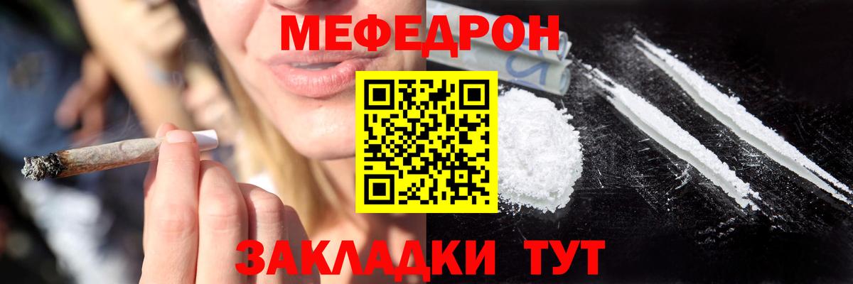 Горячий Ключ  МЕФ кристаллы  Меф мяу мяу  Меф  Вход с VPN  МЯУ-МЯУ 