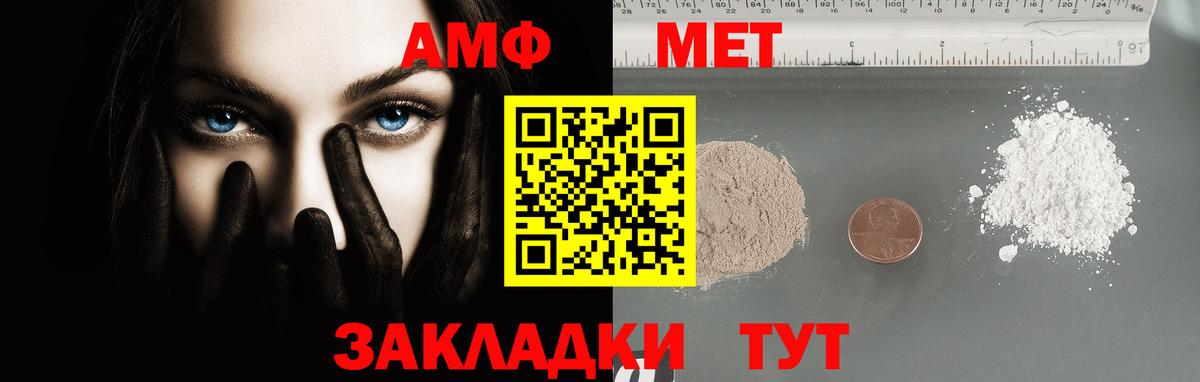 Горячий Ключ  Первитин Methamphetamine  Первитин Methamphetamine  Вход с VPN 