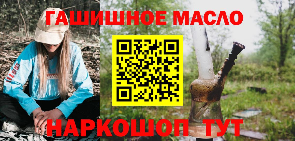 Горячий Ключ  ТГК THC oil  Вход с VPN 