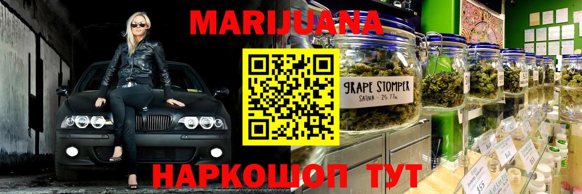 МАРИХУАНА THC 21%  Марихуана AK-47  Вход с VPN  Горячий Ключ 